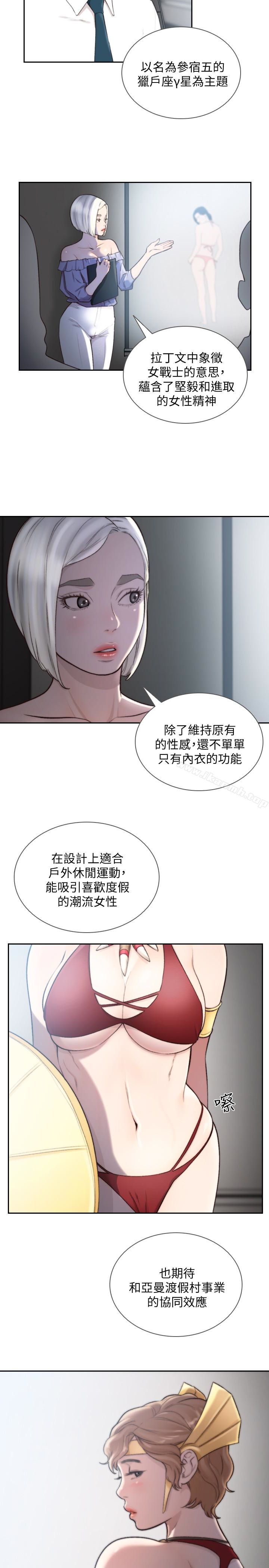 Ex-Girlfriend Raw Chapter 38 Page 5