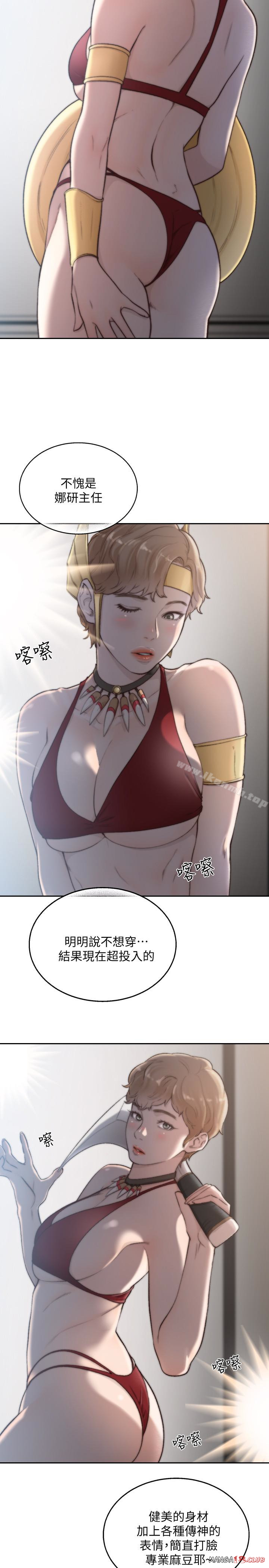 Ex-Girlfriend Raw Chapter 38 Page 6