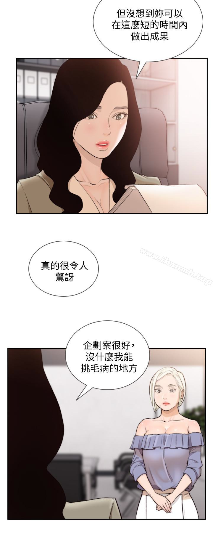Ex-Girlfriend Raw Chapter 38 Page 8
