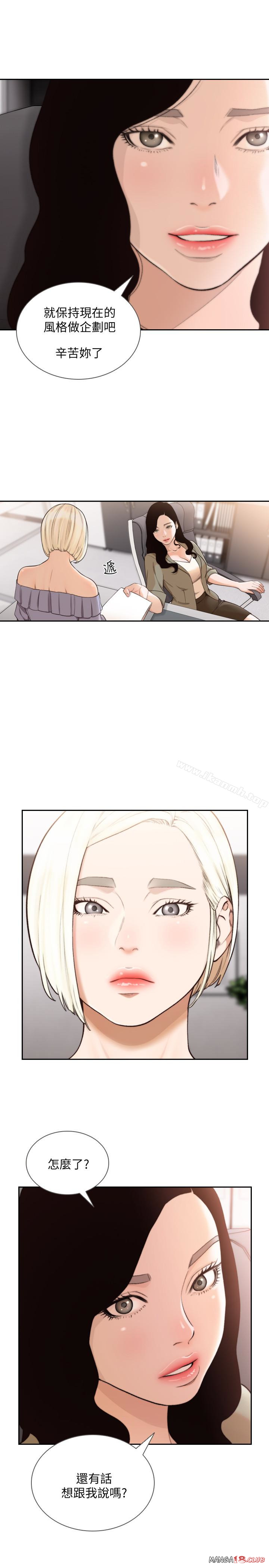 Ex-Girlfriend Raw Chapter 38 Page 9