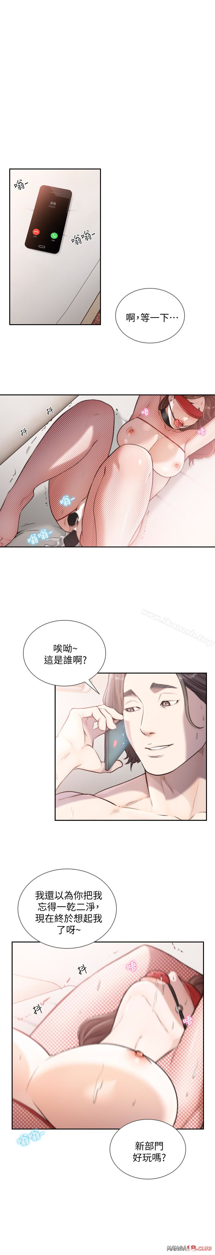 Ex-Girlfriend Raw Chapter 39 Page 1