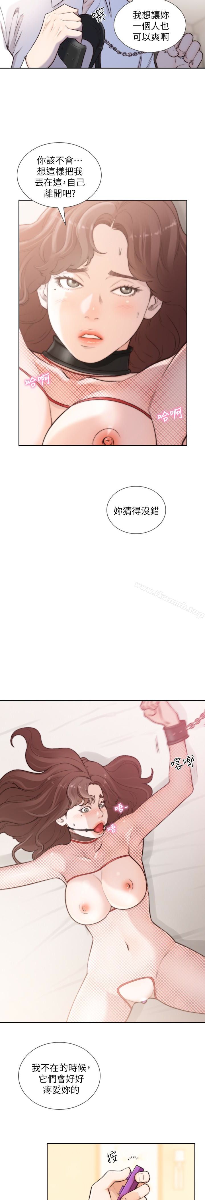 Ex-Girlfriend Raw Chapter 39 Page 10