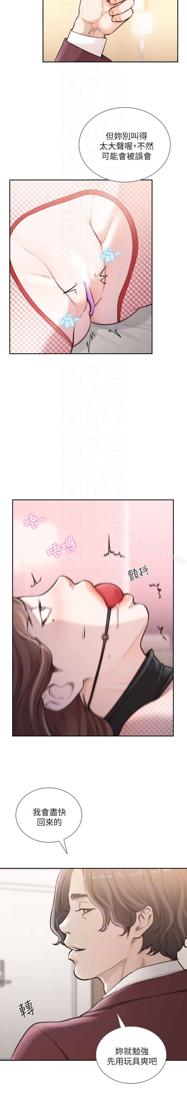 Ex-Girlfriend Raw Chapter 39 Page 11
