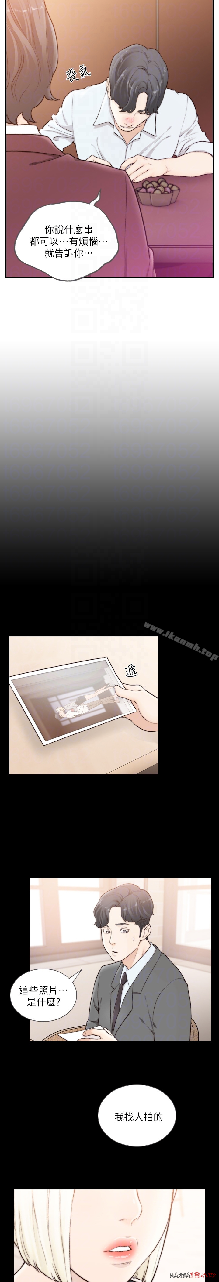 Ex-Girlfriend Raw Chapter 39 Page 15