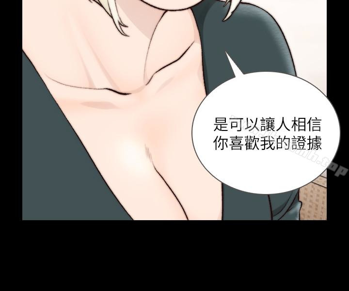 Ex-Girlfriend Raw Chapter 39 Page 16