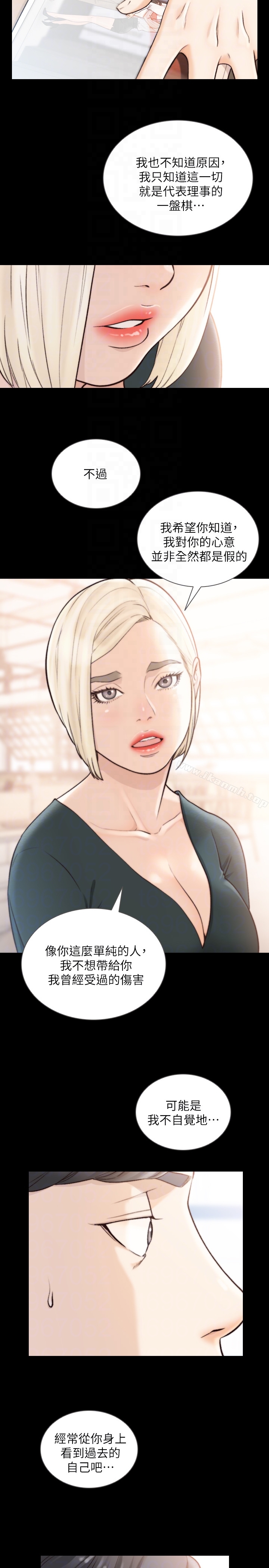Ex-Girlfriend Raw Chapter 39 Page 19