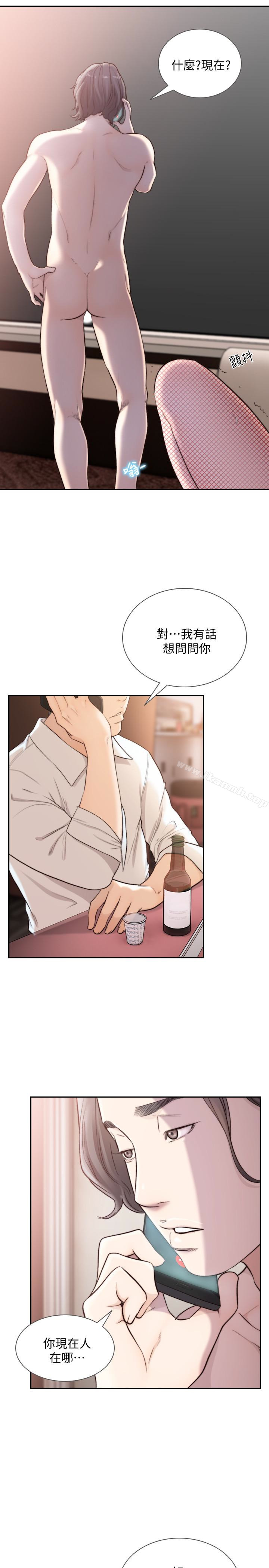 Ex-Girlfriend Raw Chapter 39 Page 2