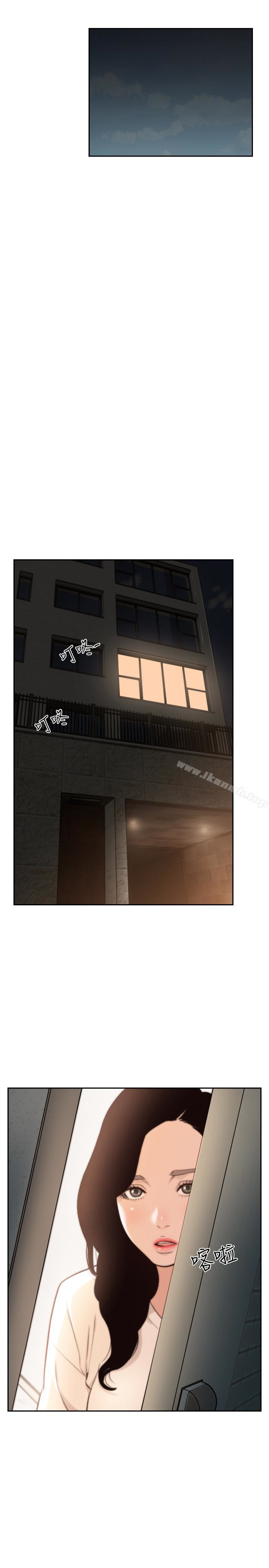 Ex-Girlfriend Raw Chapter 39 Page 22