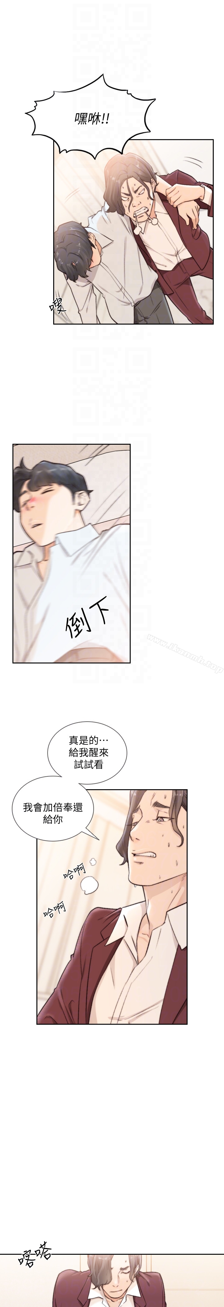 Ex-Girlfriend Raw Chapter 39 Page 25