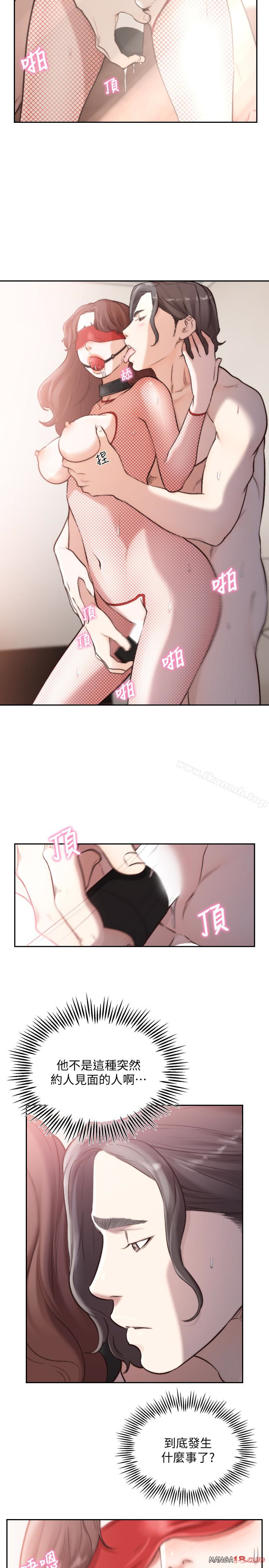 Ex-Girlfriend Raw Chapter 39 Page 6
