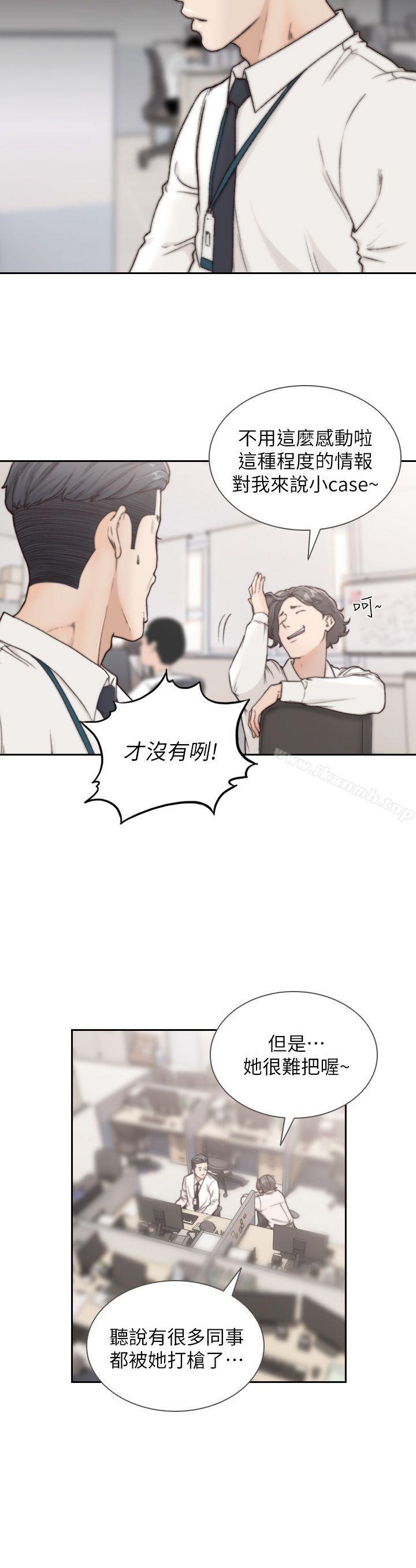Ex-Girlfriend Raw Chapter 4 Page 10
