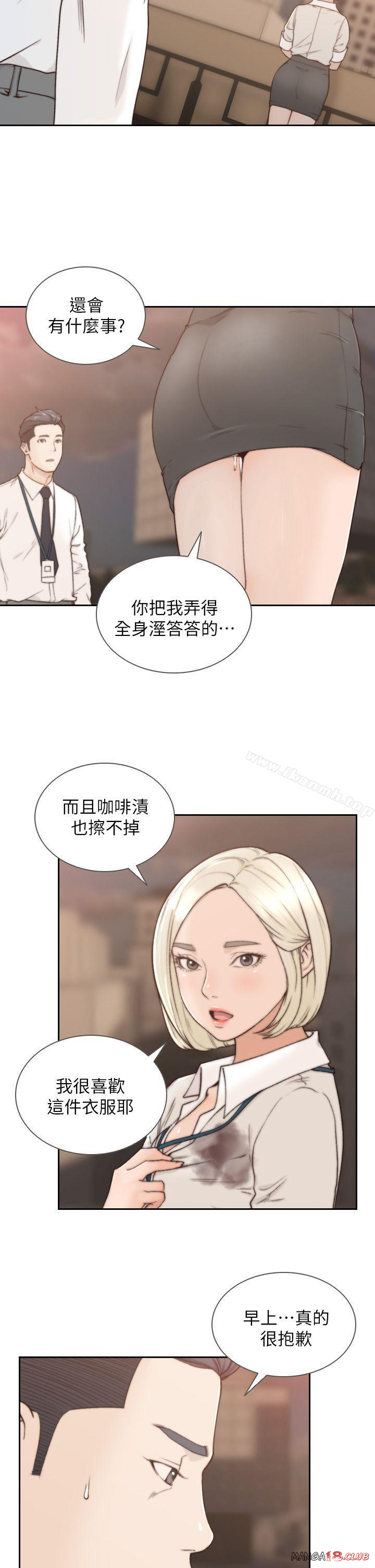 Ex-Girlfriend Raw Chapter 4 Page 15