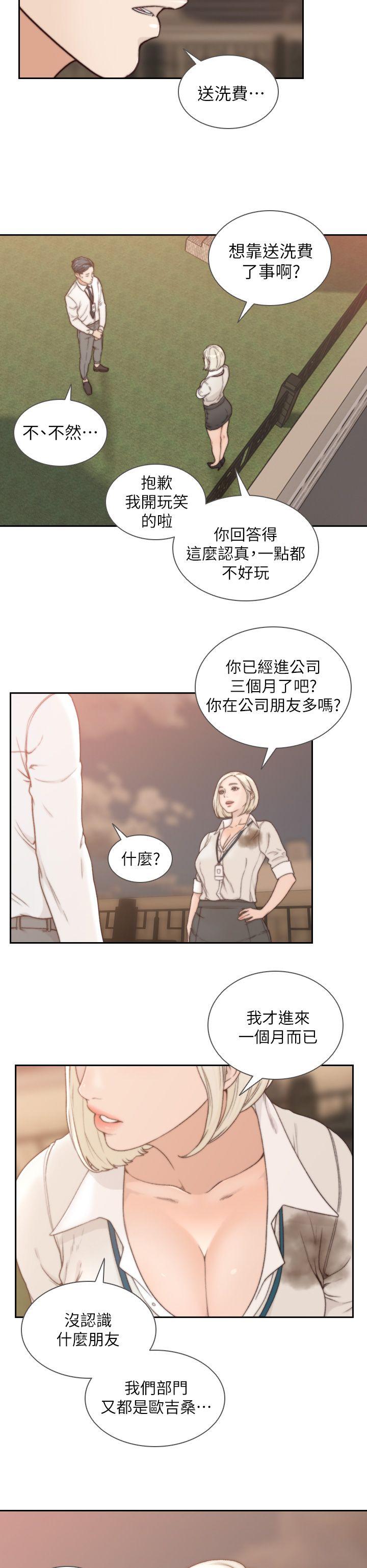 Ex-Girlfriend Raw Chapter 4 Page 16