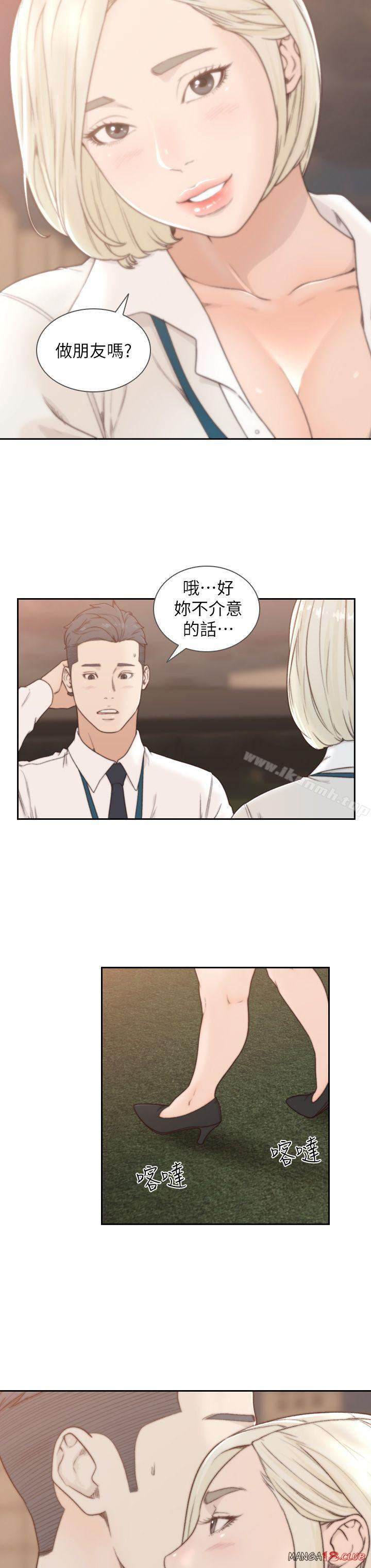 Ex-Girlfriend Raw Chapter 4 Page 18