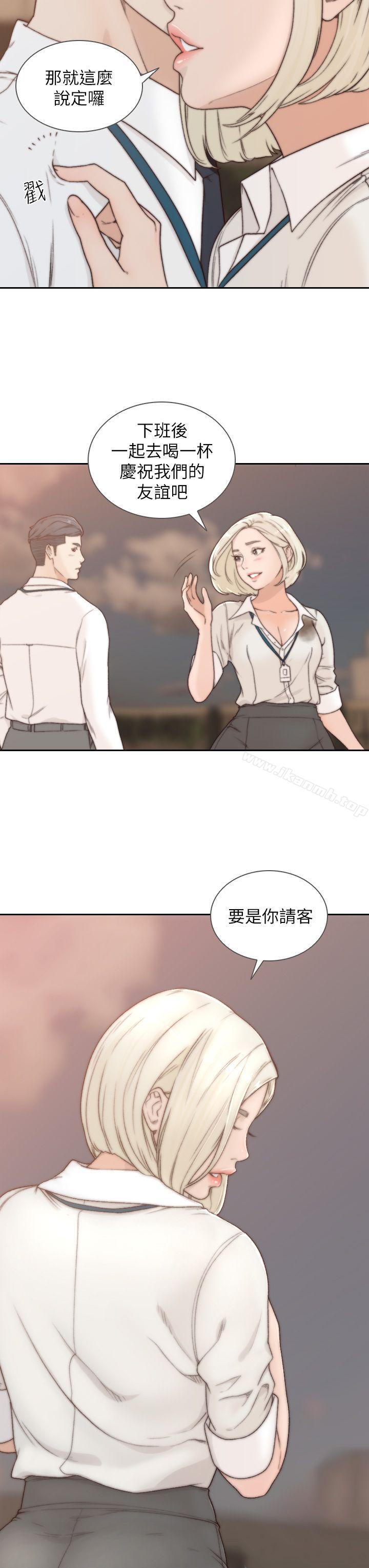 Ex-Girlfriend Raw Chapter 4 Page 19