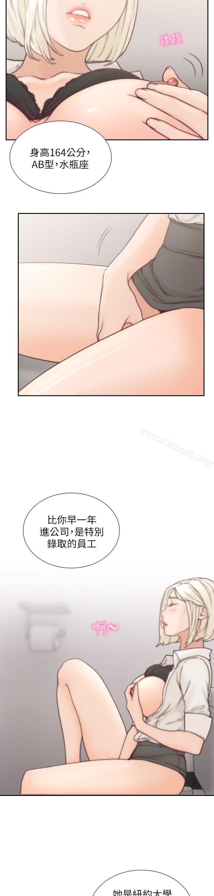 Ex-Girlfriend Raw Chapter 4 Page 2