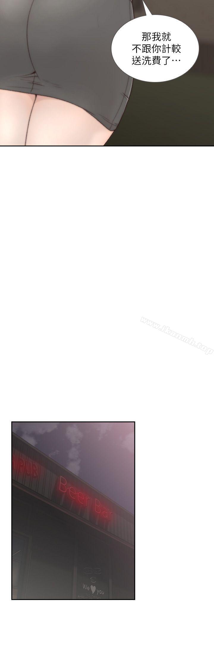 Ex-Girlfriend Raw Chapter 4 Page 20
