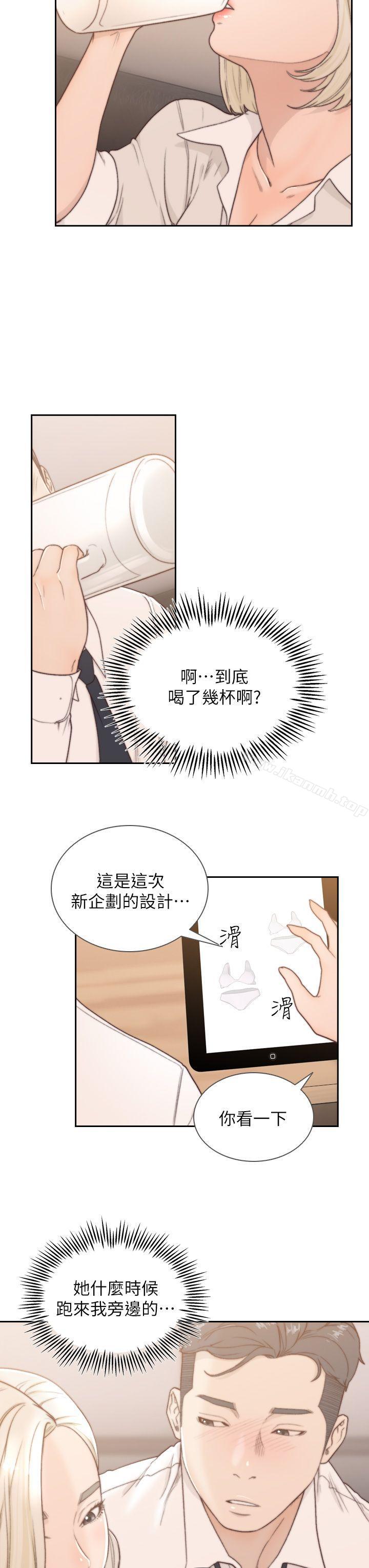 Ex-Girlfriend Raw Chapter 4 Page 23