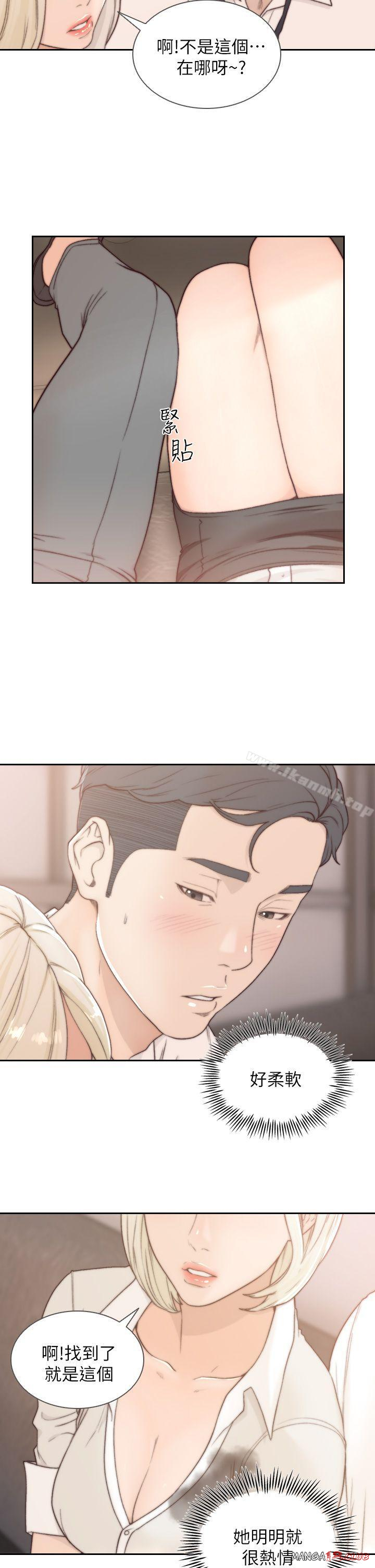 Ex-Girlfriend Raw Chapter 4 Page 24