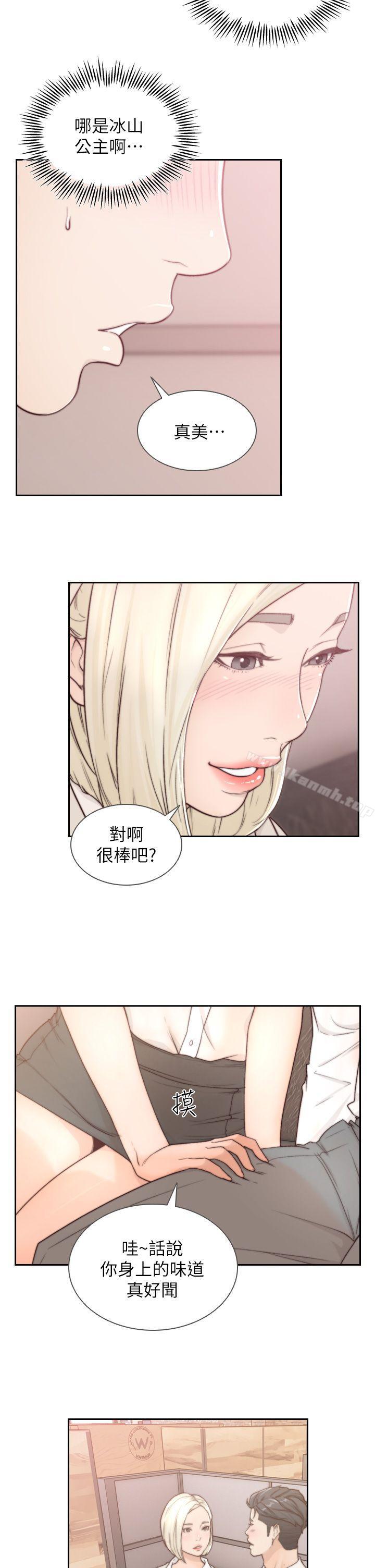 Ex-Girlfriend Raw Chapter 4 Page 25