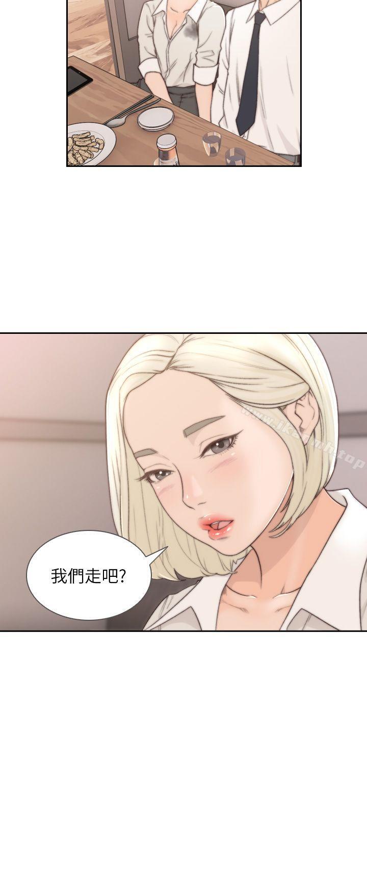 Ex-Girlfriend Raw Chapter 4 Page 26