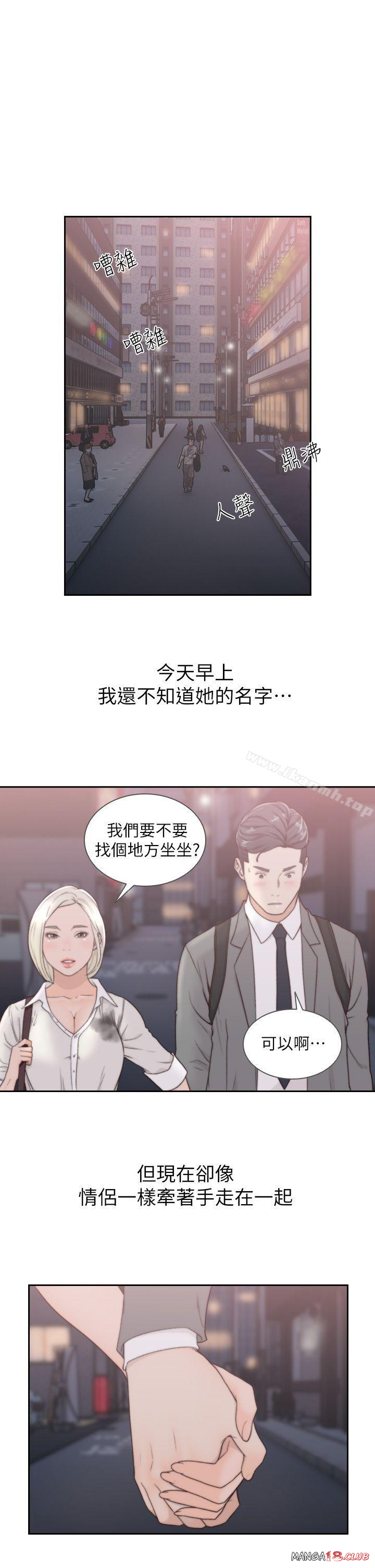 Ex-Girlfriend Raw Chapter 4 Page 27