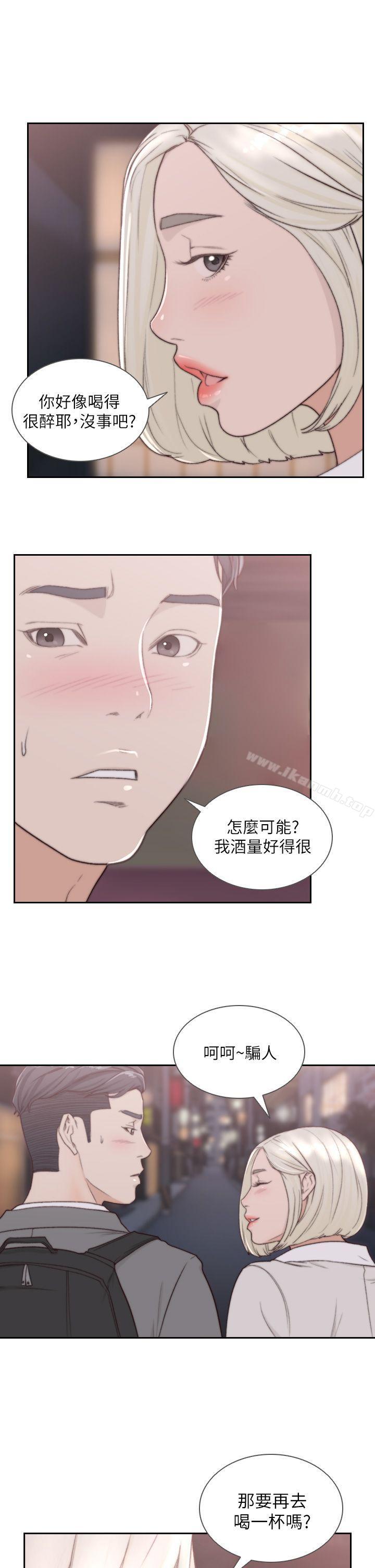 Ex-Girlfriend Raw Chapter 4 Page 28