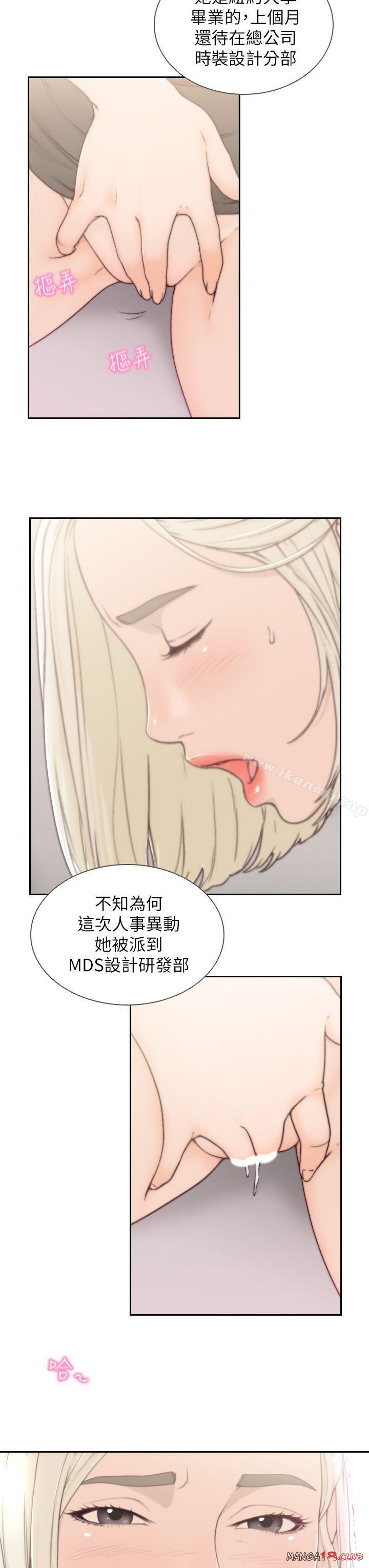 Ex-Girlfriend Raw Chapter 4 Page 3