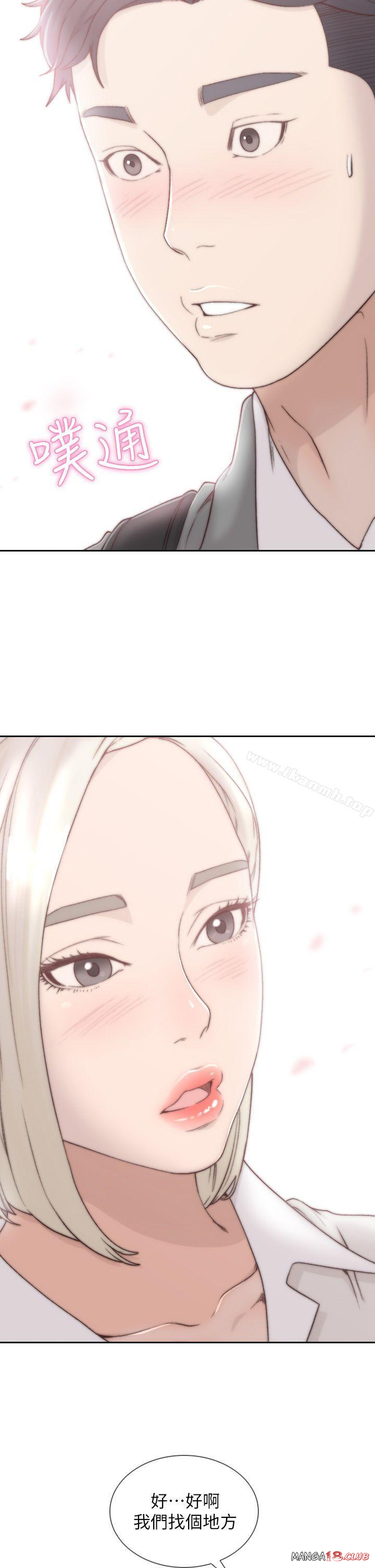 Ex-Girlfriend Raw Chapter 4 Page 30