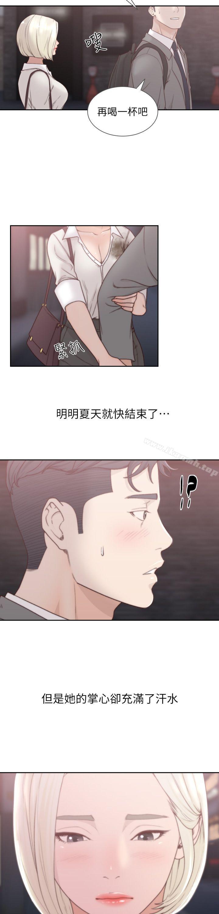 Ex-Girlfriend Raw Chapter 4 Page 31