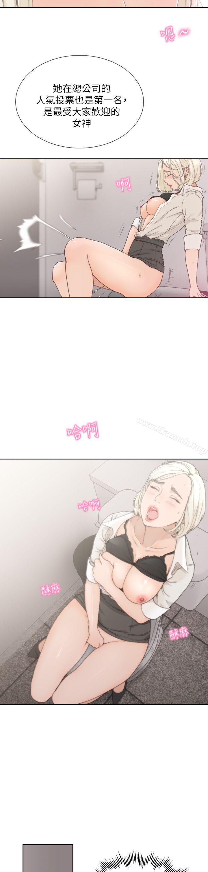 Ex-Girlfriend Raw Chapter 4 Page 4