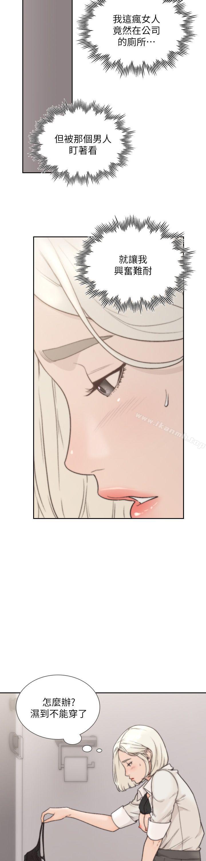 Ex-Girlfriend Raw Chapter 4 Page 5