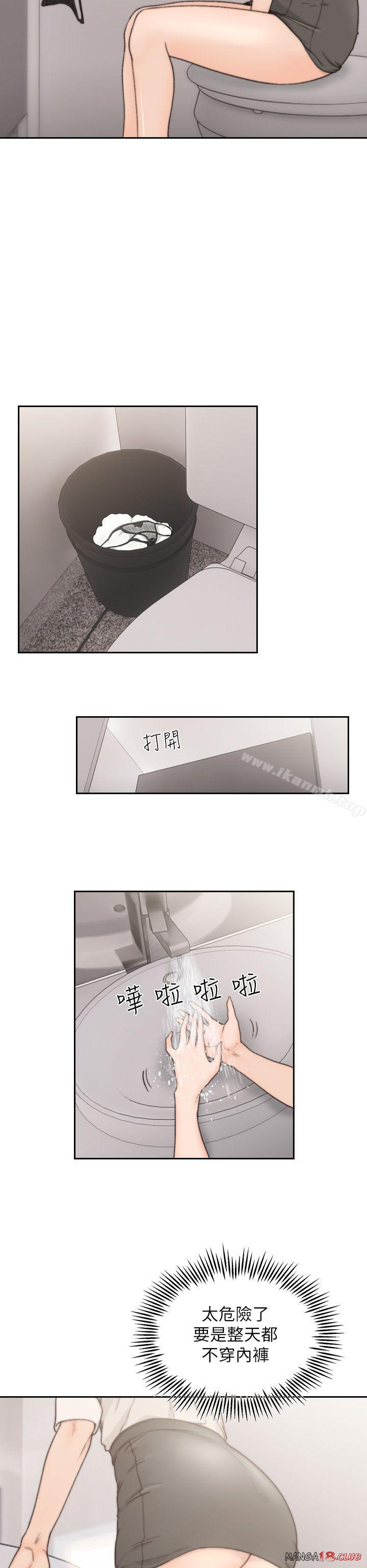 Ex-Girlfriend Raw Chapter 4 Page 6