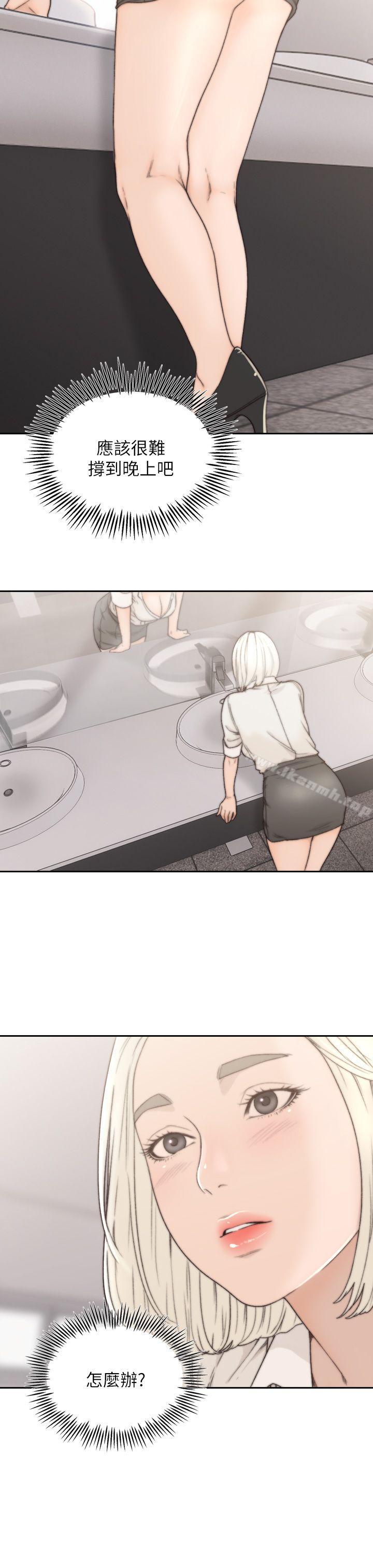 Ex-Girlfriend Raw Chapter 4 Page 7