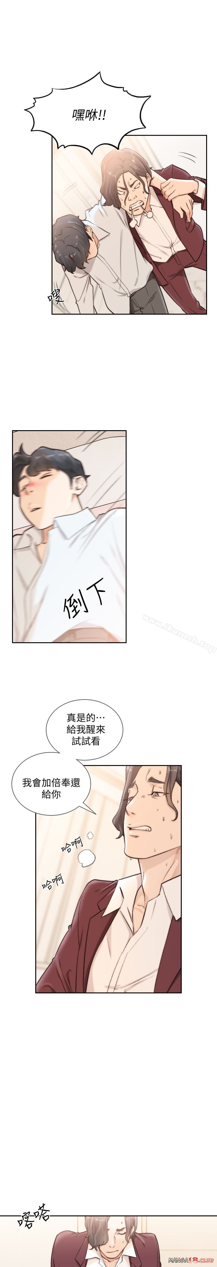 Ex-Girlfriend Raw Chapter 40 Page 1