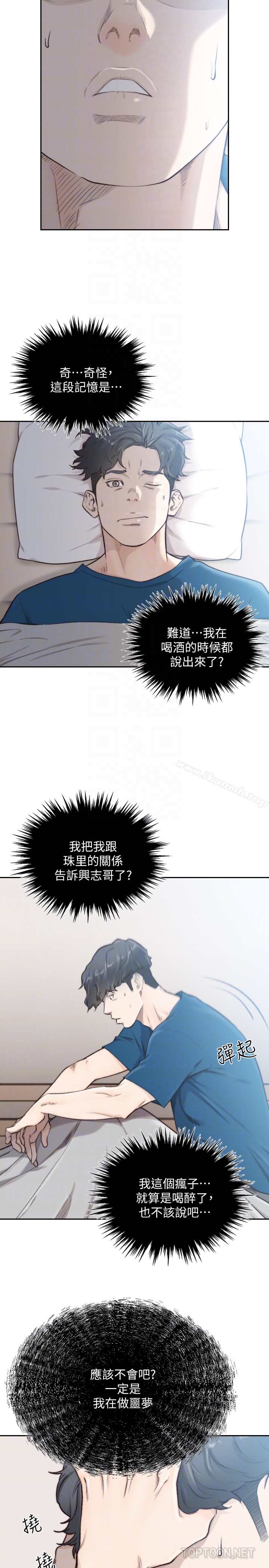 Ex-Girlfriend Raw Chapter 40 Page 11
