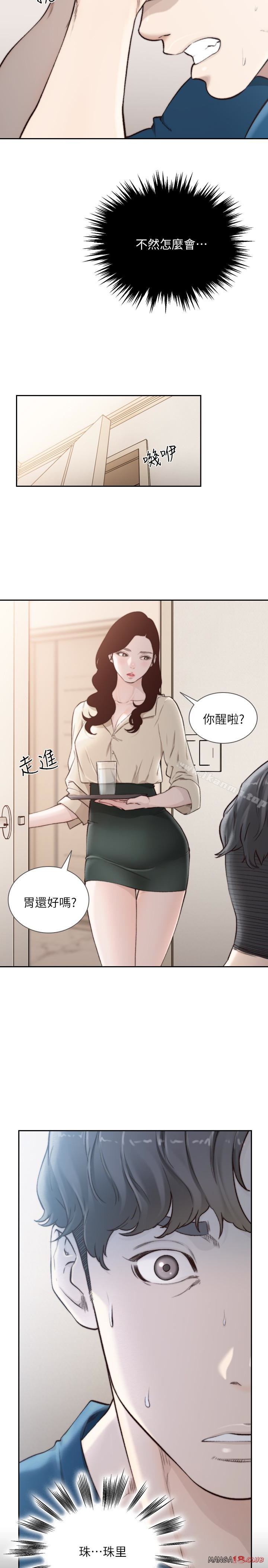 Ex-Girlfriend Raw Chapter 40 Page 12