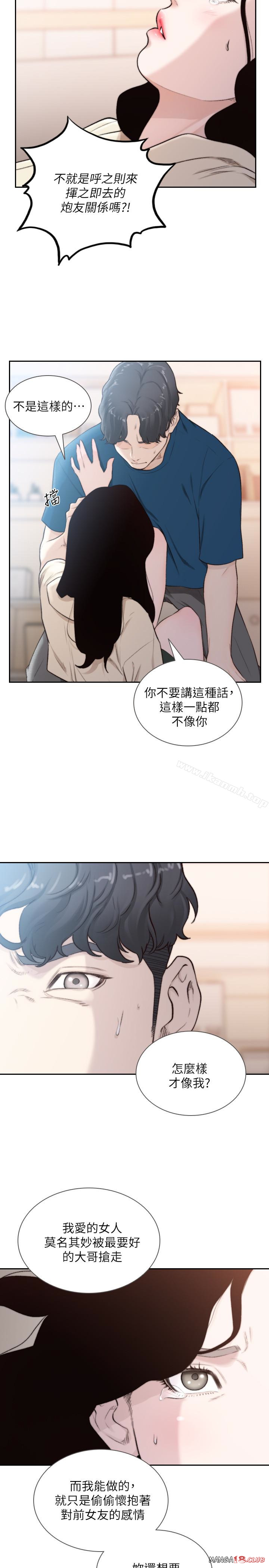 Ex-Girlfriend Raw Chapter 40 Page 18