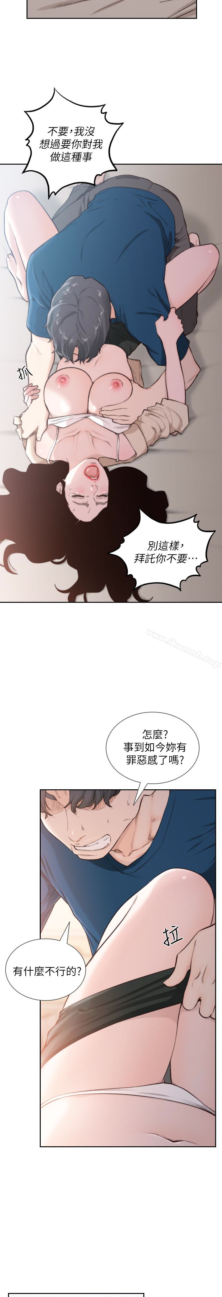 Ex-Girlfriend Raw Chapter 40 Page 20