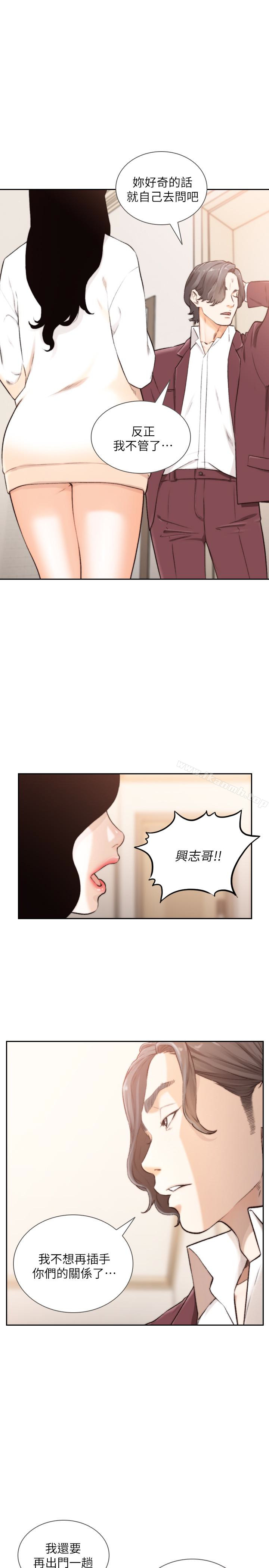 Ex-Girlfriend Raw Chapter 40 Page 5