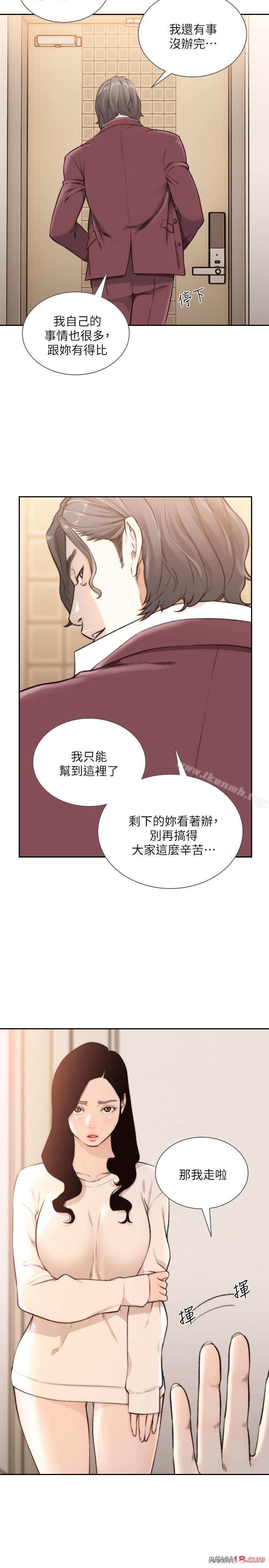 Ex-Girlfriend Raw Chapter 40 Page 6