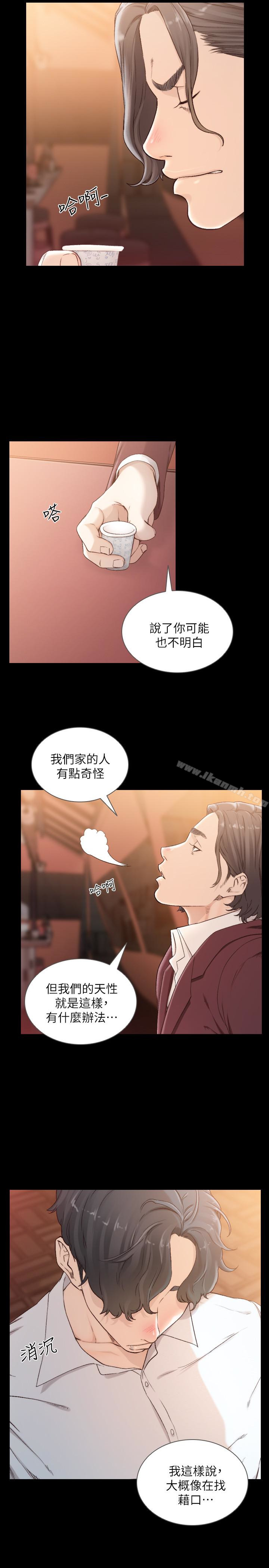 Ex-Girlfriend Raw Chapter 40 Page 8
