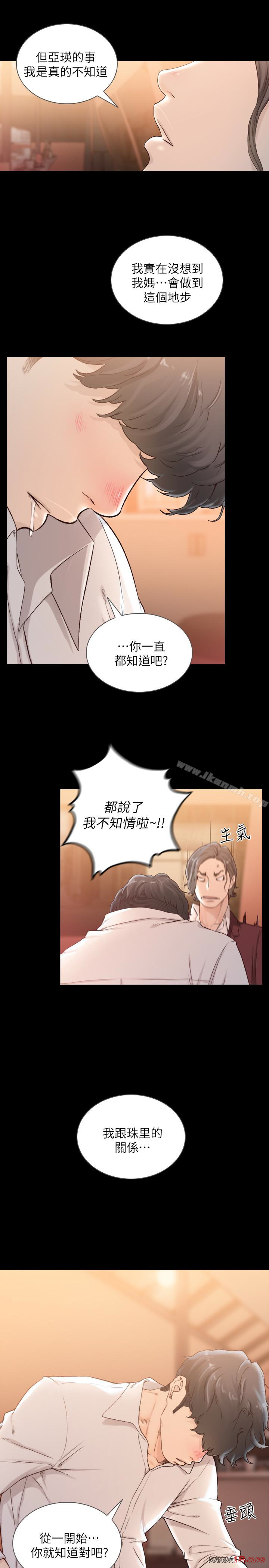 Ex-Girlfriend Raw Chapter 40 Page 9