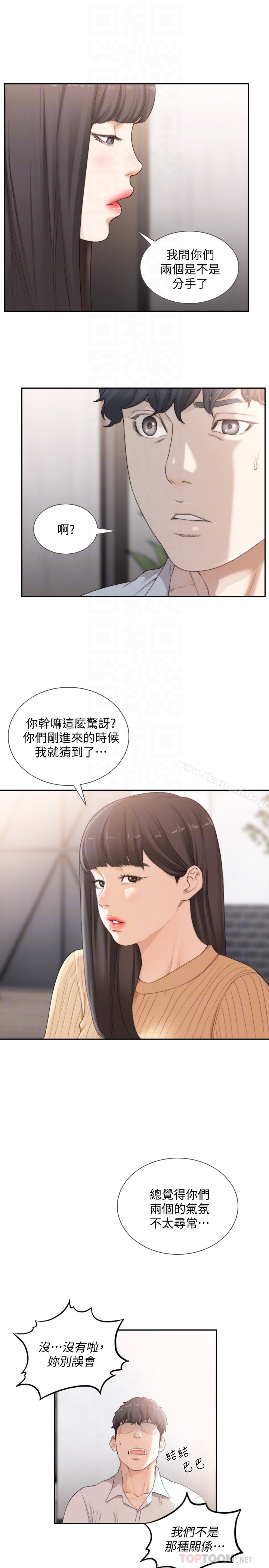 Ex-Girlfriend Raw Chapter 41 Page 11