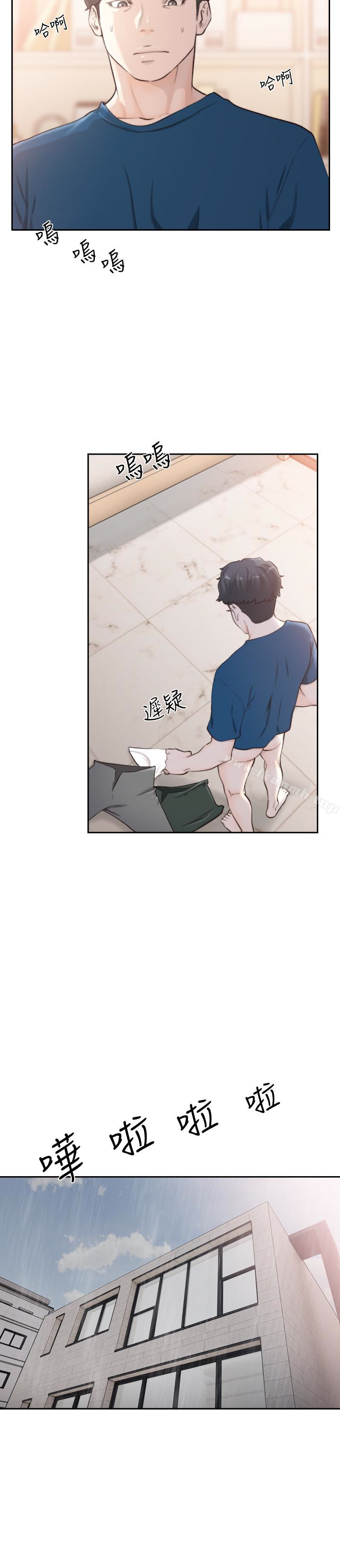 Ex-Girlfriend Raw Chapter 41 Page 2