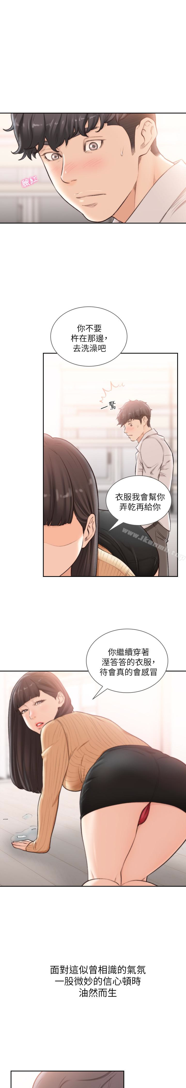 Ex-Girlfriend Raw Chapter 41 Page 22