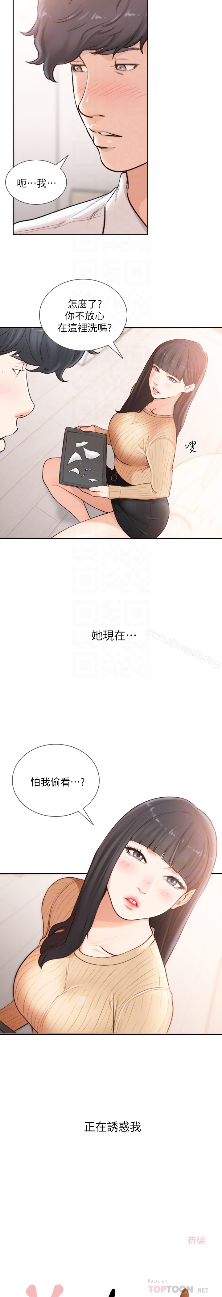 Ex-Girlfriend Raw Chapter 41 Page 23
