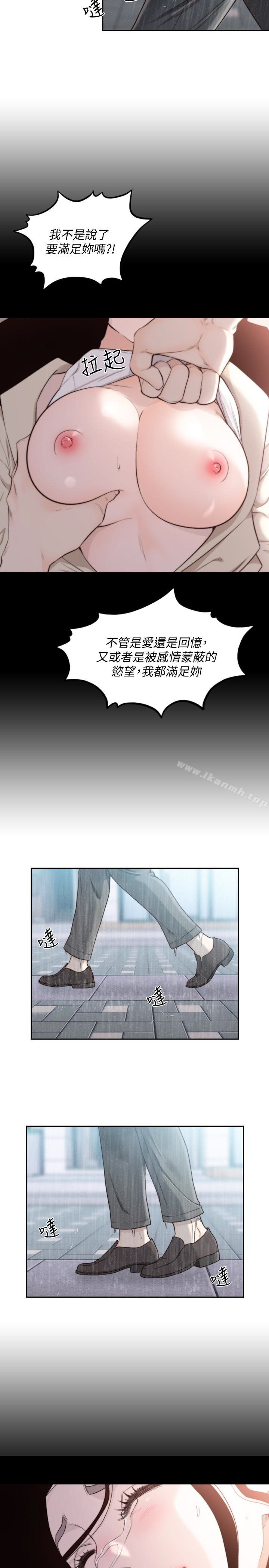Ex-Girlfriend Raw Chapter 41 Page 4