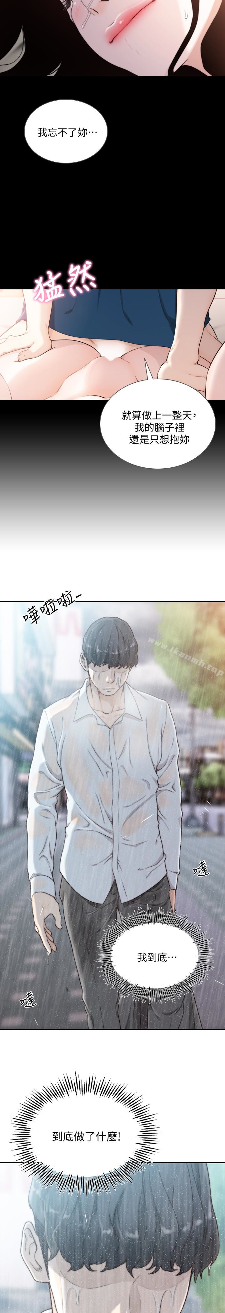 Ex-Girlfriend Raw Chapter 41 Page 5