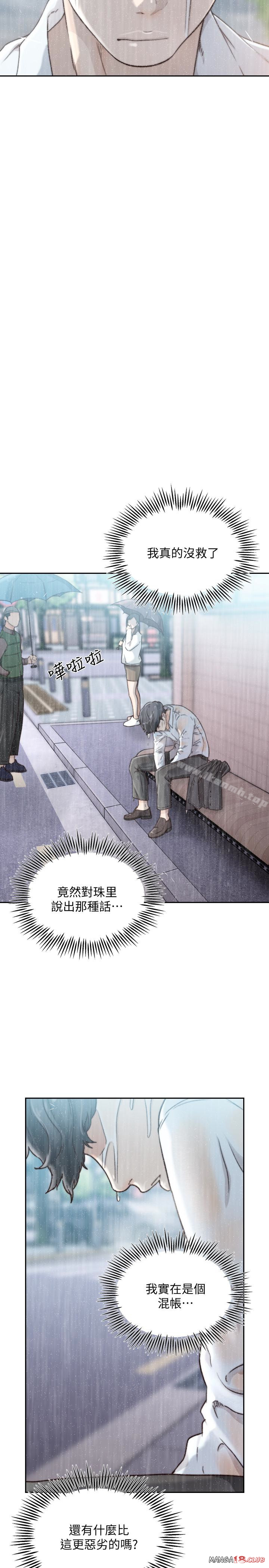 Ex-Girlfriend Raw Chapter 41 Page 6